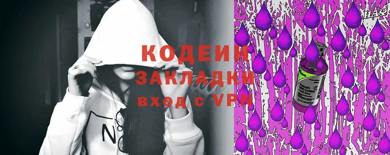 Codein Purple Drank  Димитровград 